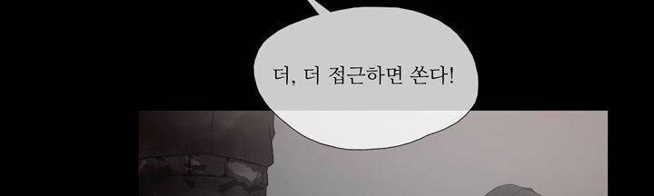 죽은 자들의 도시에서 8화 34