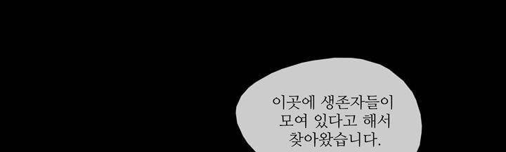 죽은 자들의 도시에서 8화 40