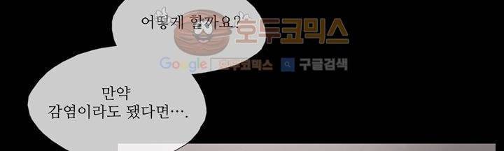 죽은 자들의 도시에서 8화 46