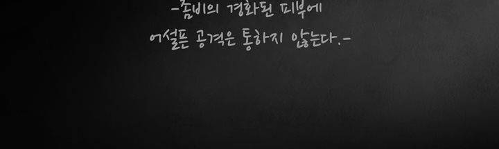 죽은 자들의 도시에서 17화 9
