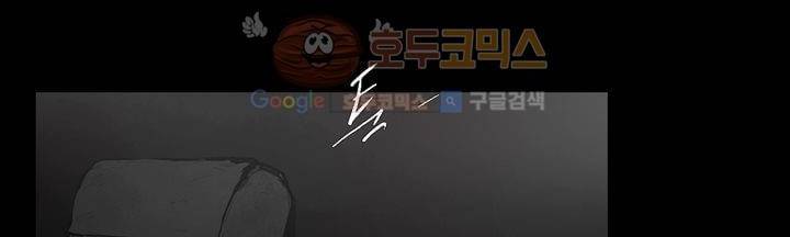 죽은 자들의 도시에서 17화 16