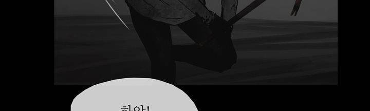 죽은 자들의 도시에서 17화 41