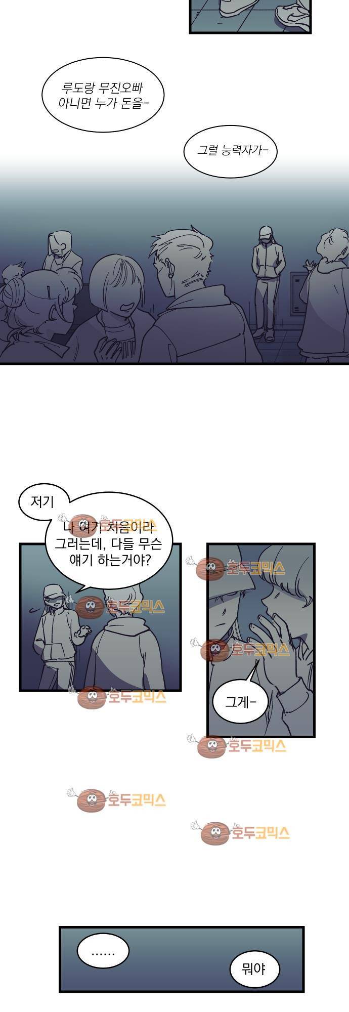 BESIDERS 03. EP 02 (1) 2