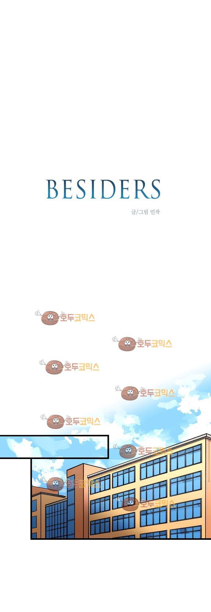 BESIDERS 03. EP 02 (1) 7