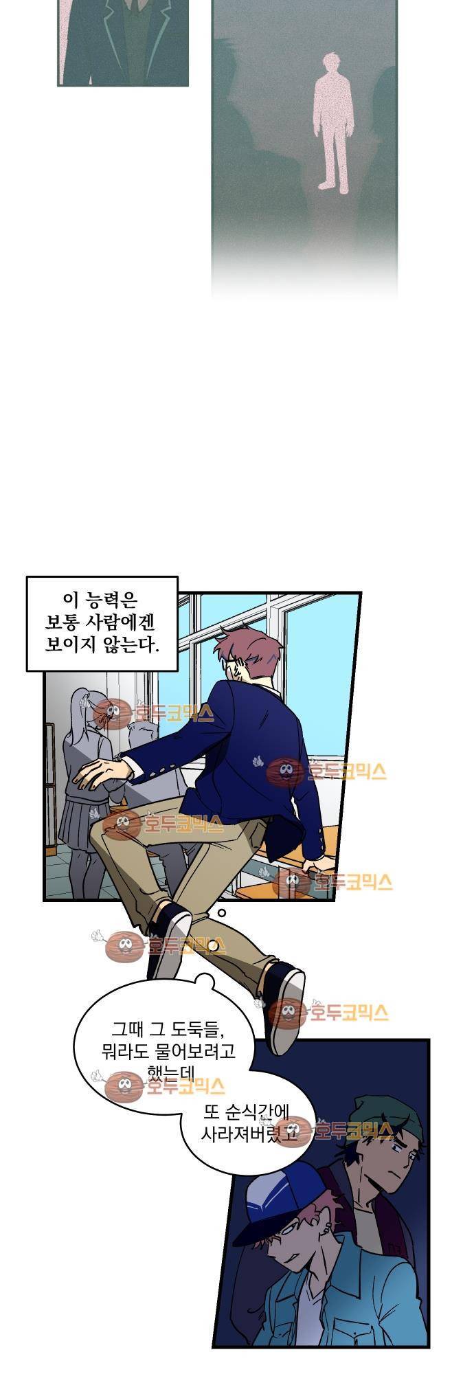 BESIDERS 03. EP 02 (1) 10