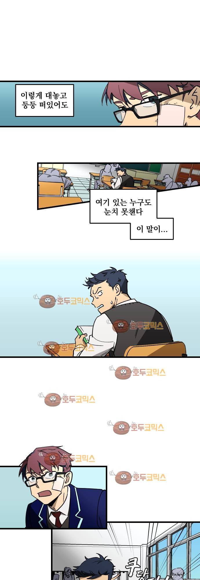 BESIDERS 03. EP 02 (1) 11