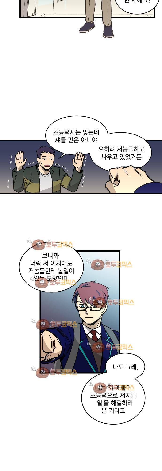 BESIDERS 13. EP 03 (5) 5