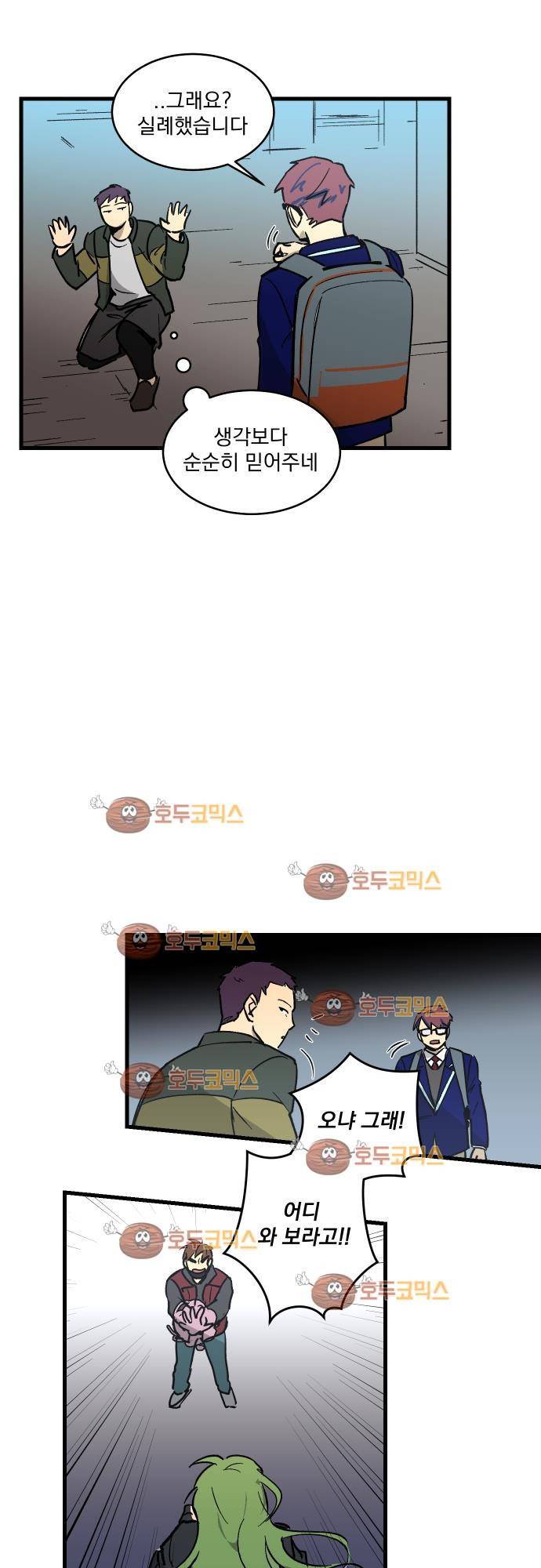 BESIDERS 13. EP 03 (5) 6