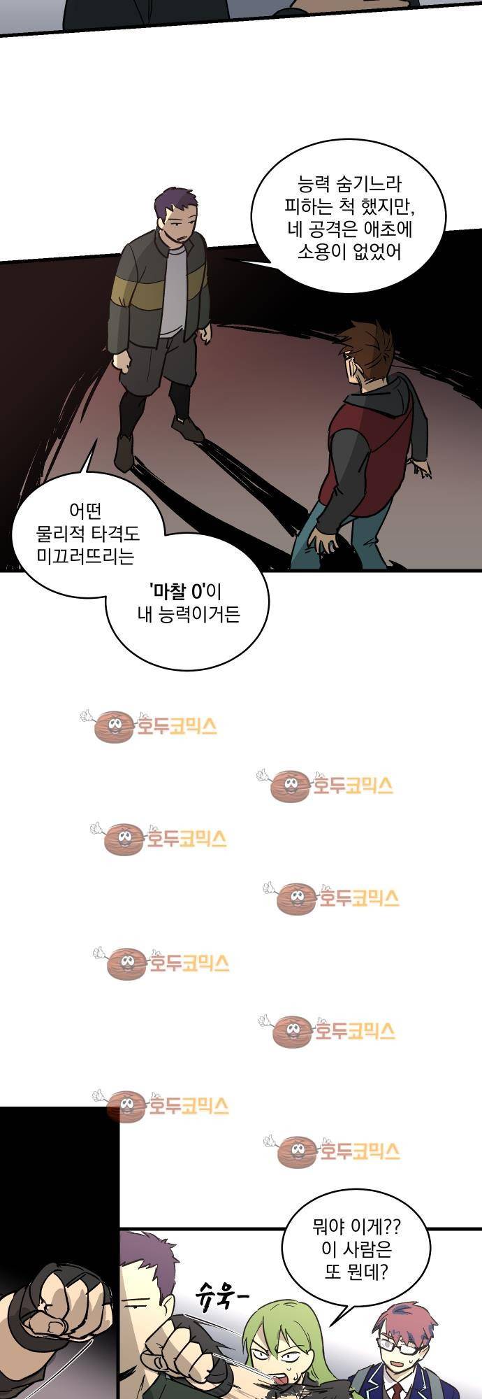 BESIDERS 13. EP 03 (5) 9