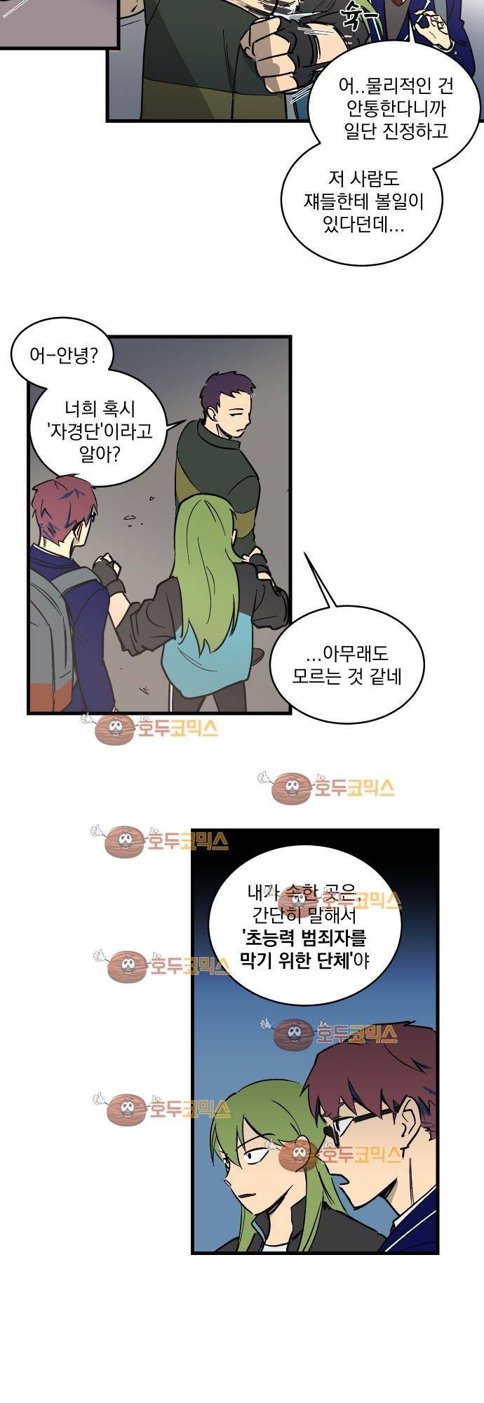 BESIDERS 13. EP 03 (5) 10