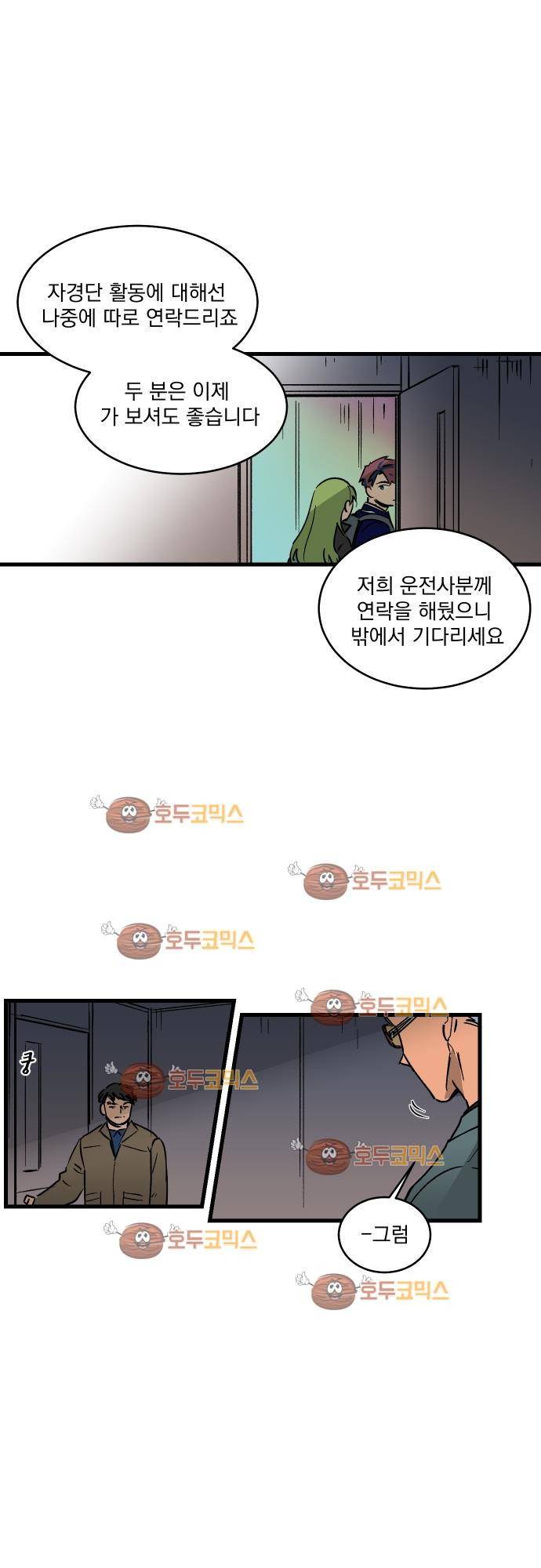 BESIDERS 23. EP 04.5 1