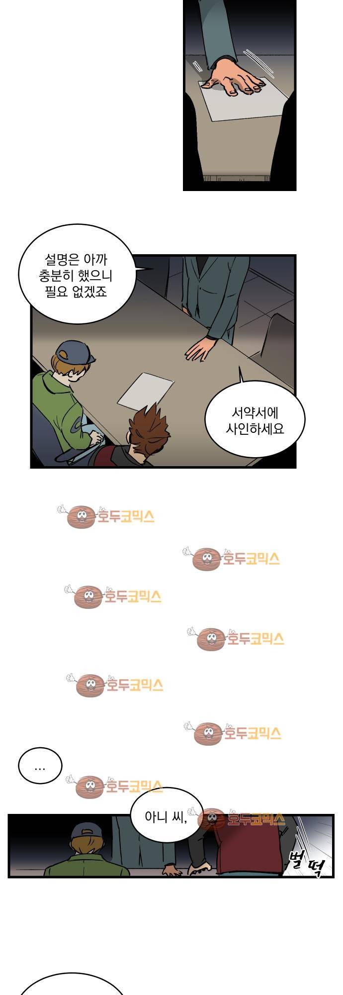 BESIDERS 23. EP 04.5 3