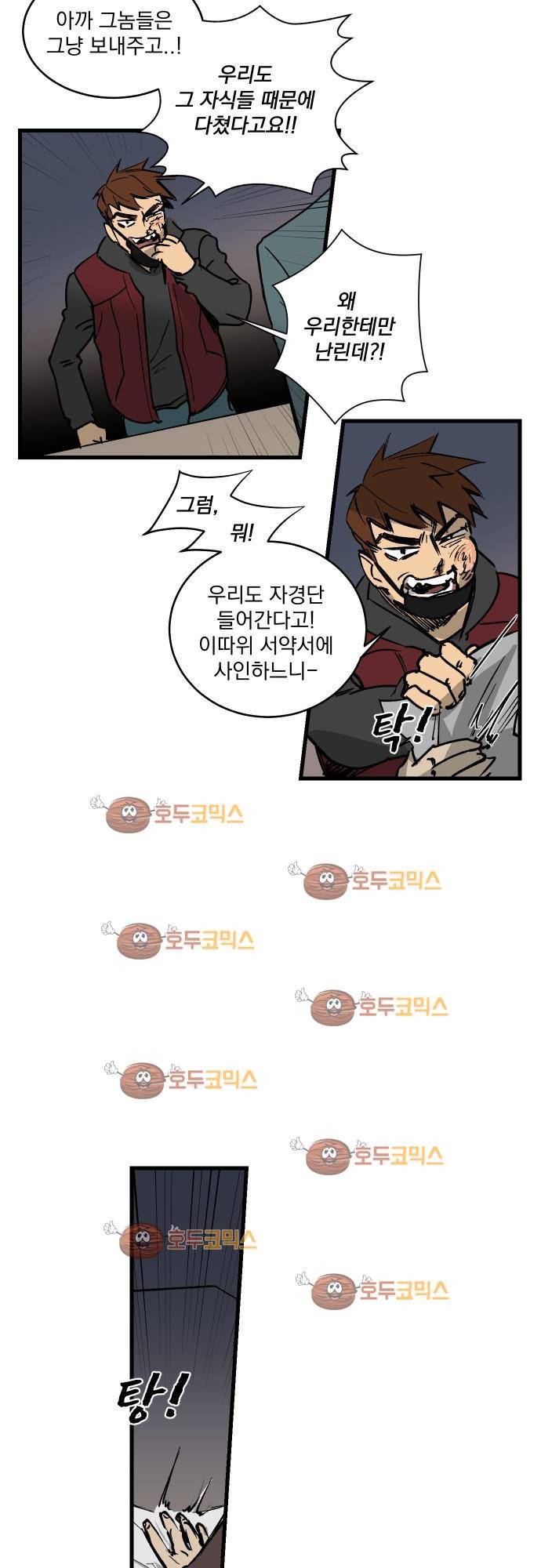 BESIDERS 23. EP 04.5 4