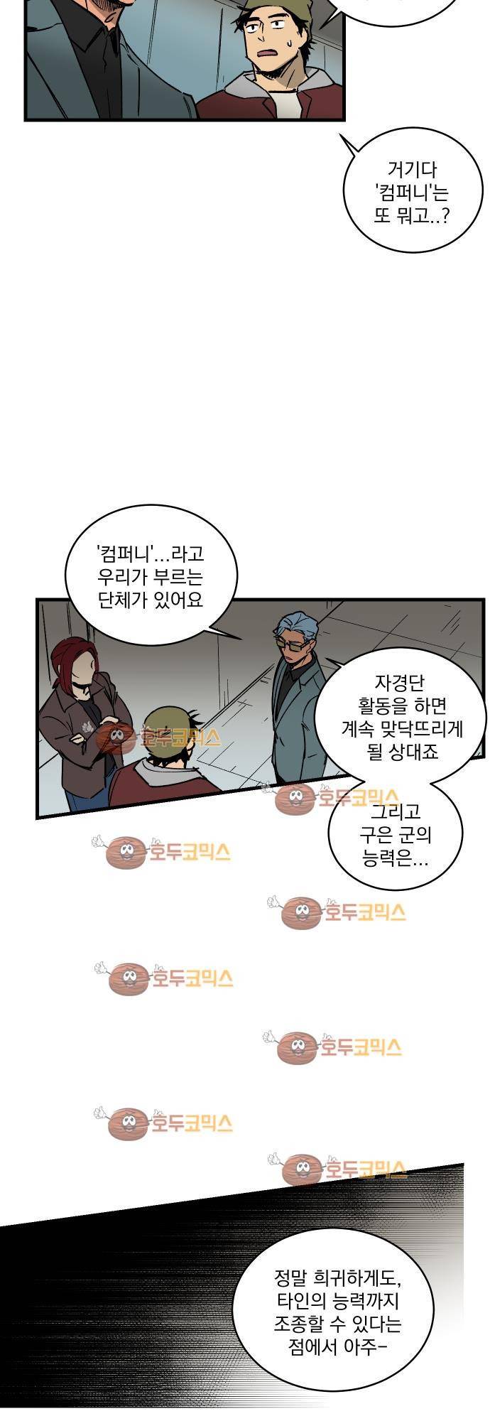 BESIDERS 23. EP 04.5 16