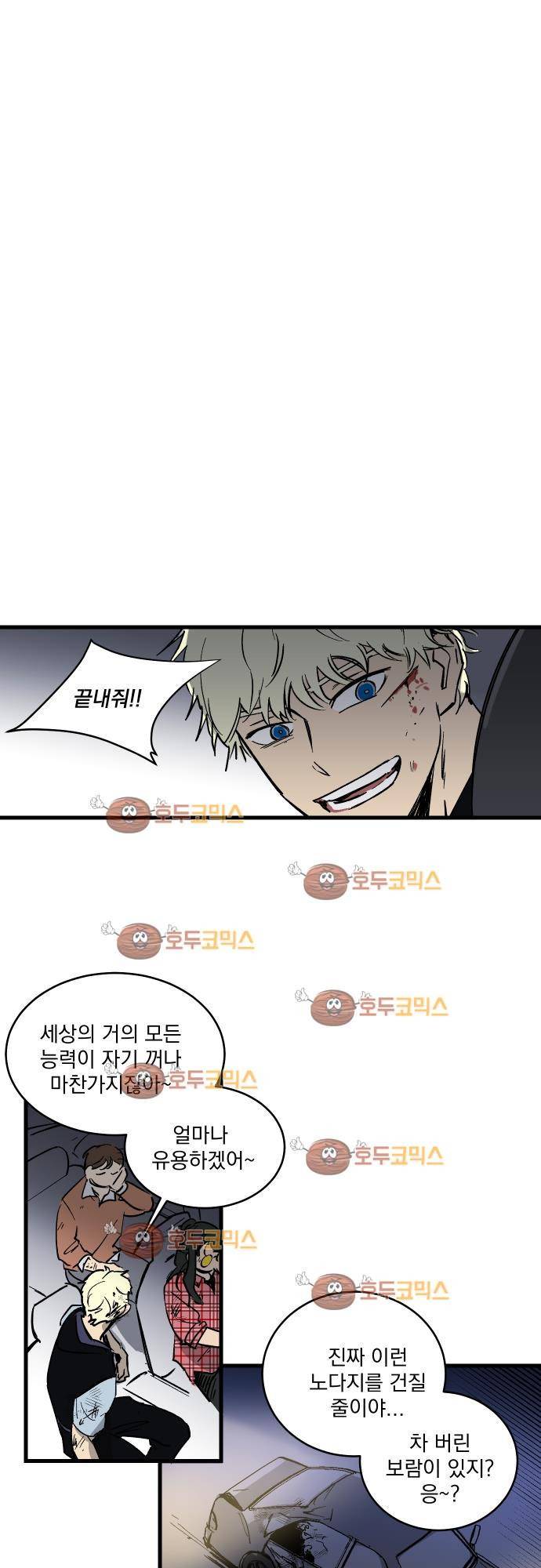 BESIDERS 23. EP 04.5 17