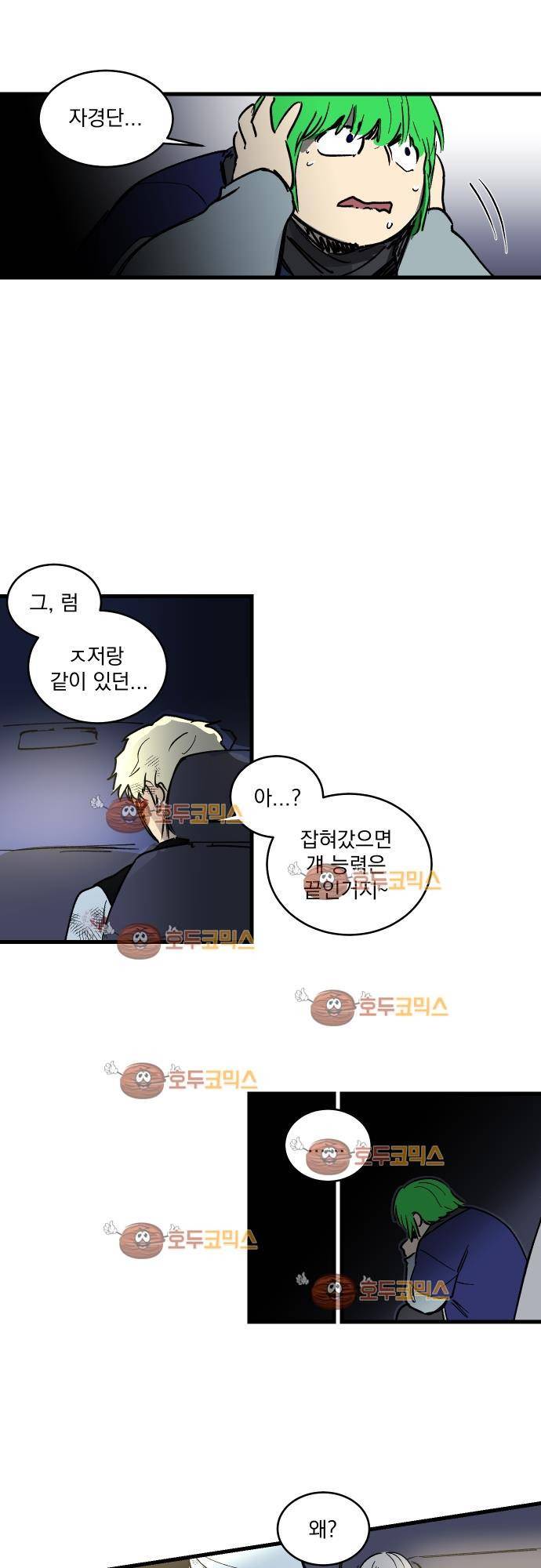 BESIDERS 23. EP 04.5 20