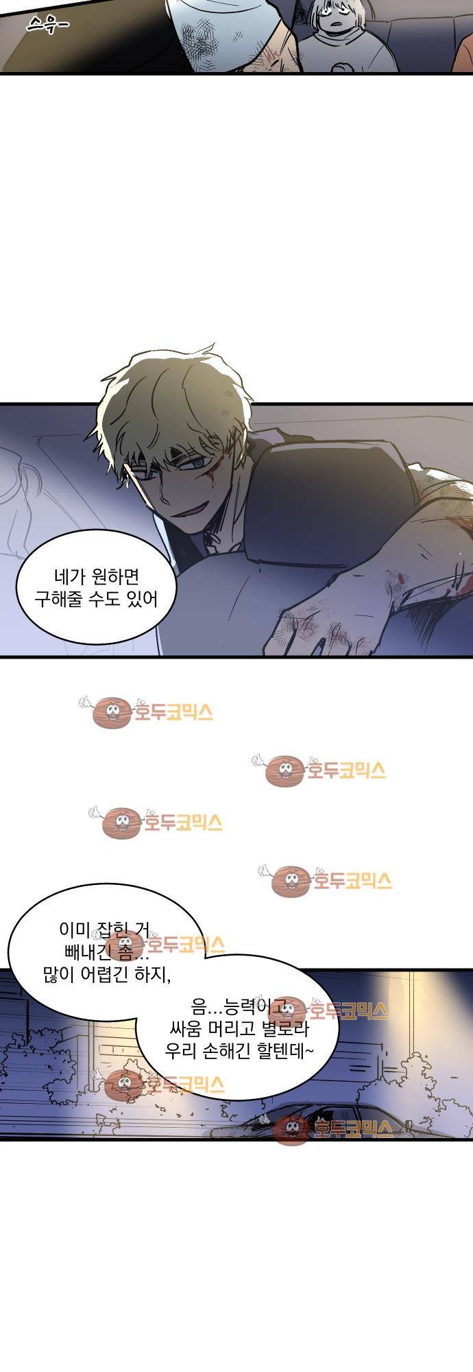 BESIDERS 23. EP 04.5 21