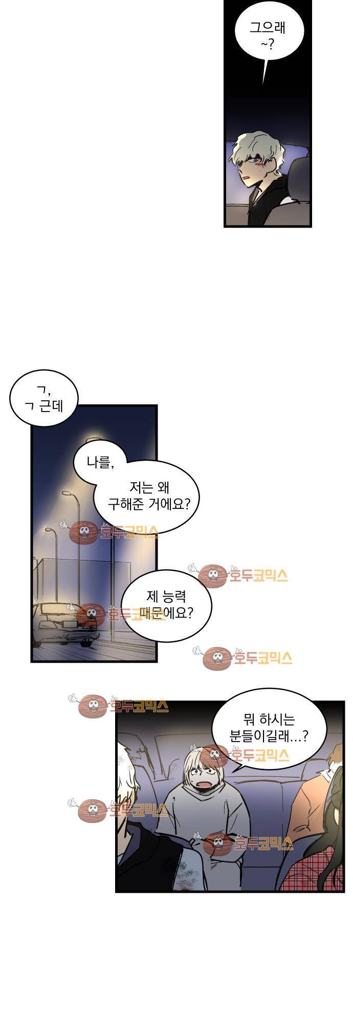 BESIDERS 23. EP 04.5 24