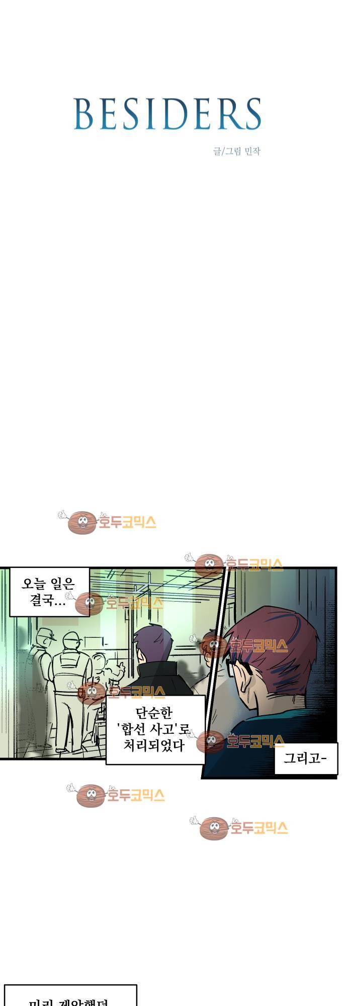 BESIDERS 33. EP 05.5 (1) 3