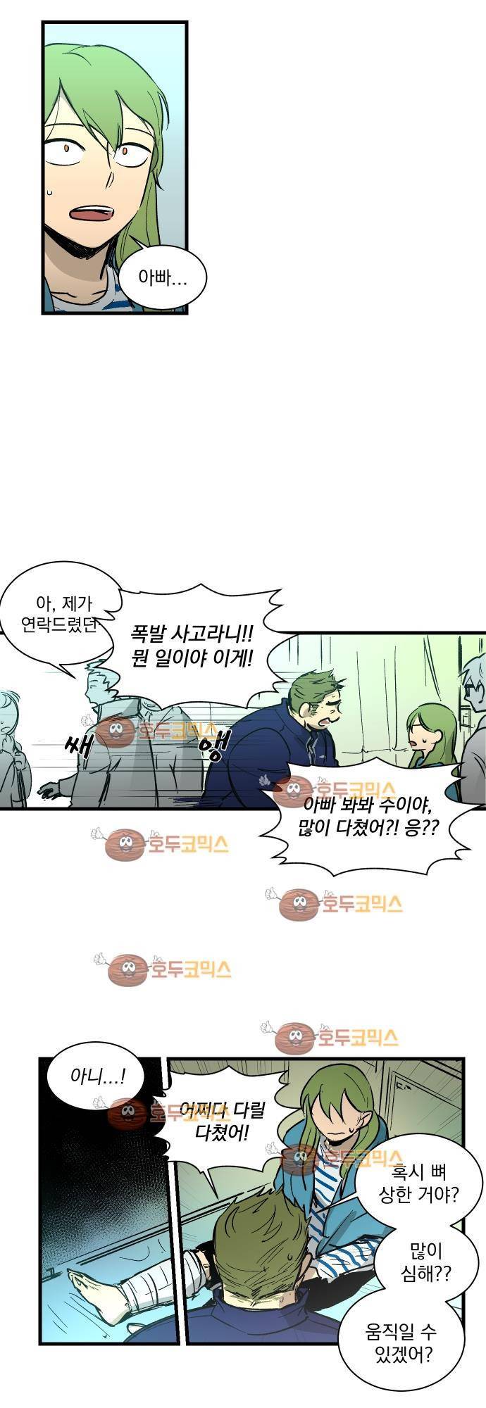 BESIDERS 33. EP 05.5 (1) 6