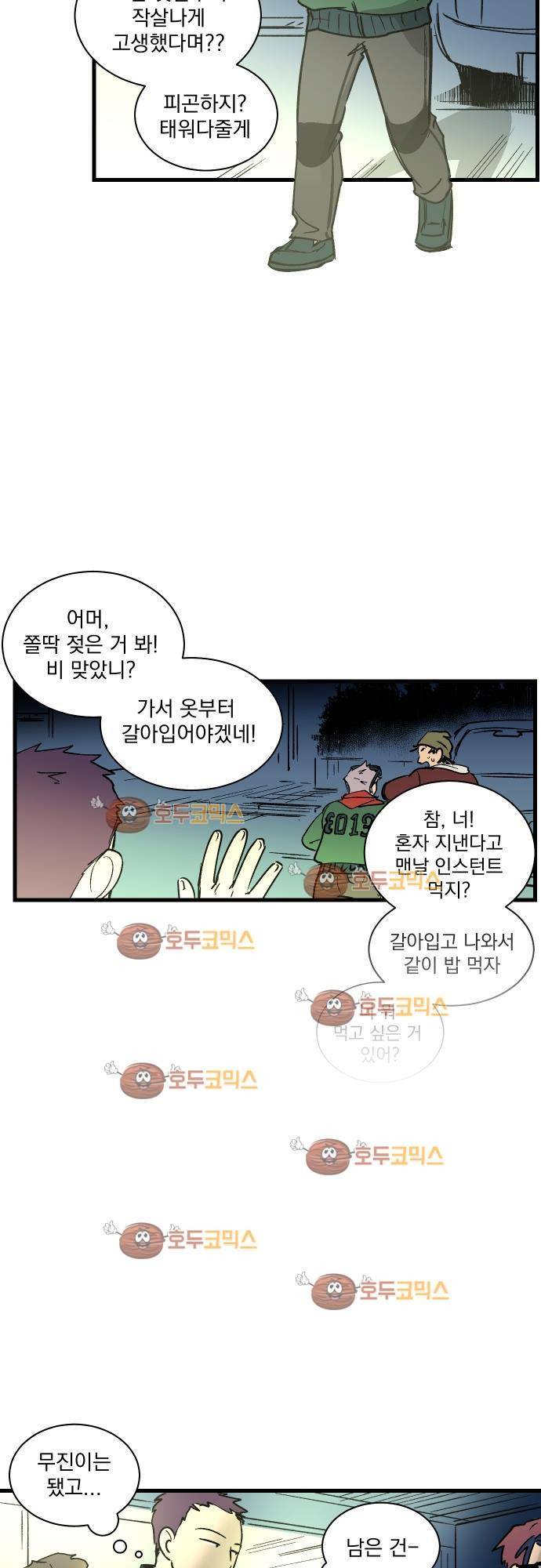 BESIDERS 33. EP 05.5 (1) 11