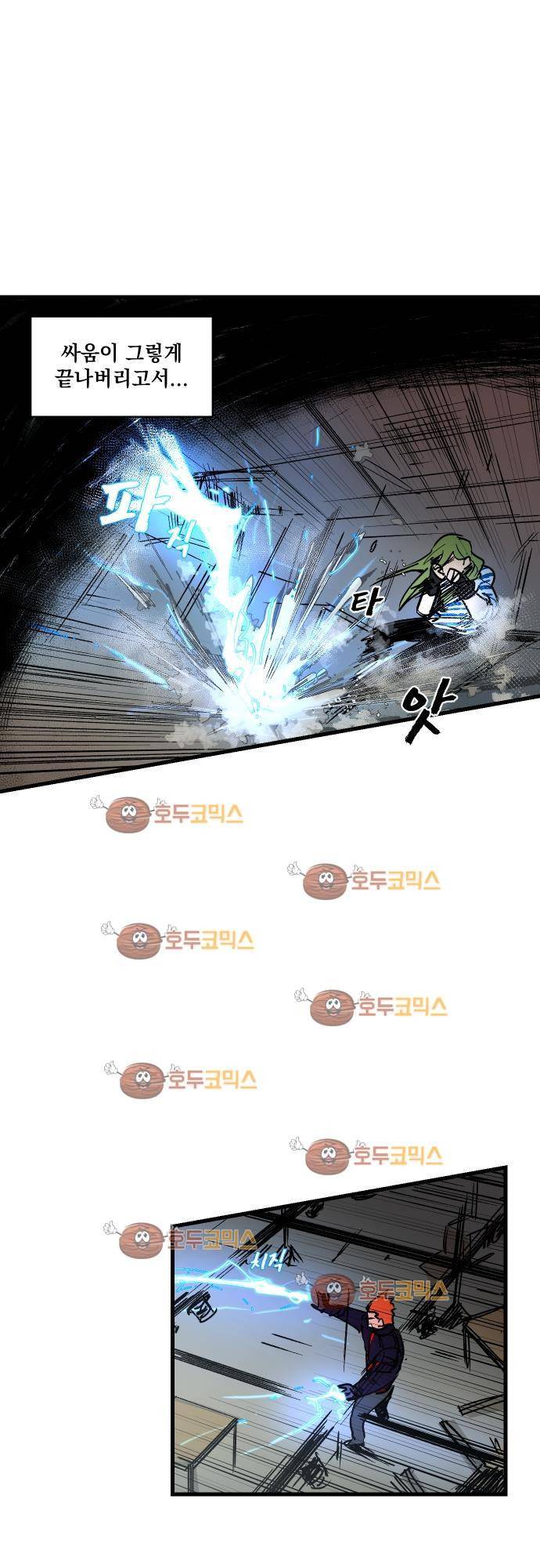 BESIDERS 33. EP 05.5 (1) 15