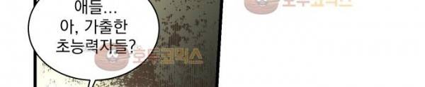 BESIDERS 43. EP 07 (2) 133