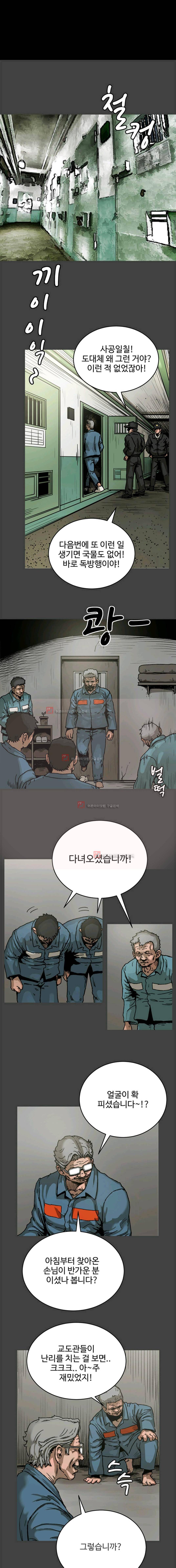 블랙 10화 1