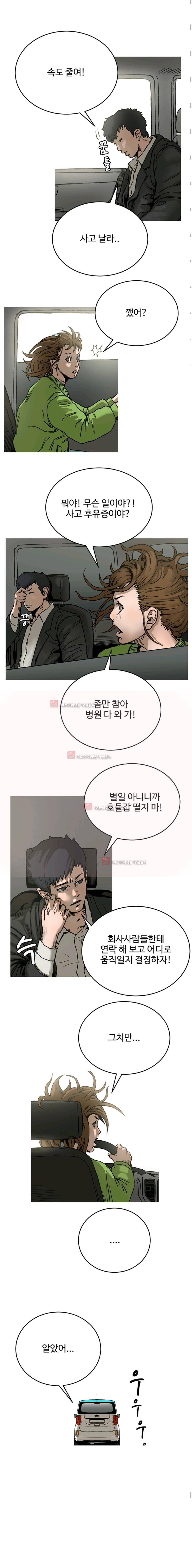 블랙 10화 3