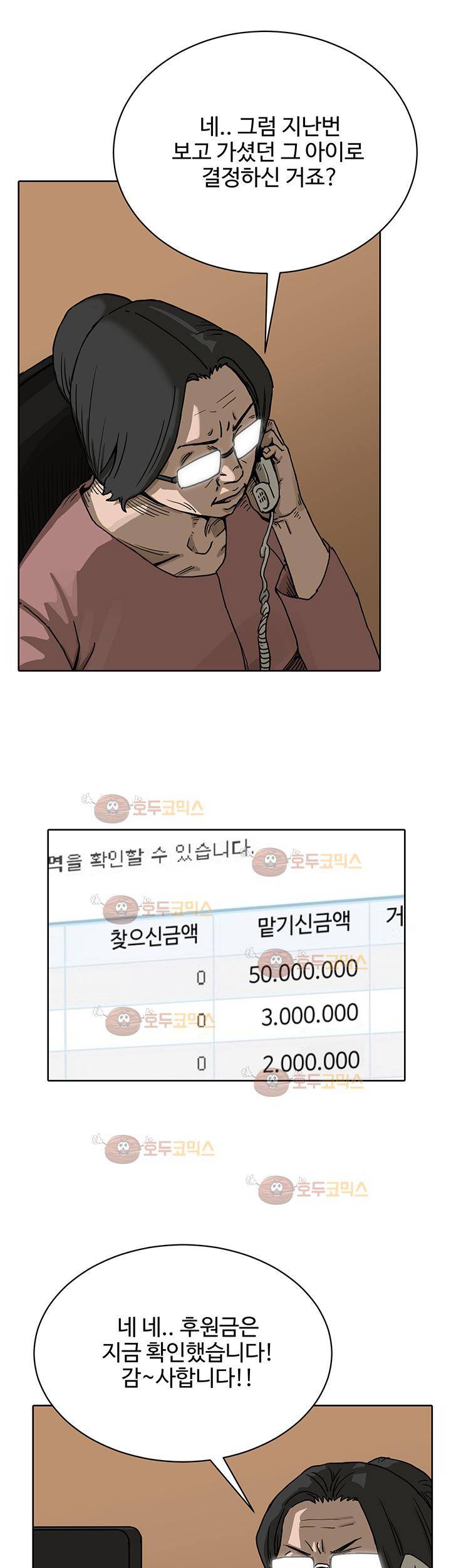 블랙 19화 2
