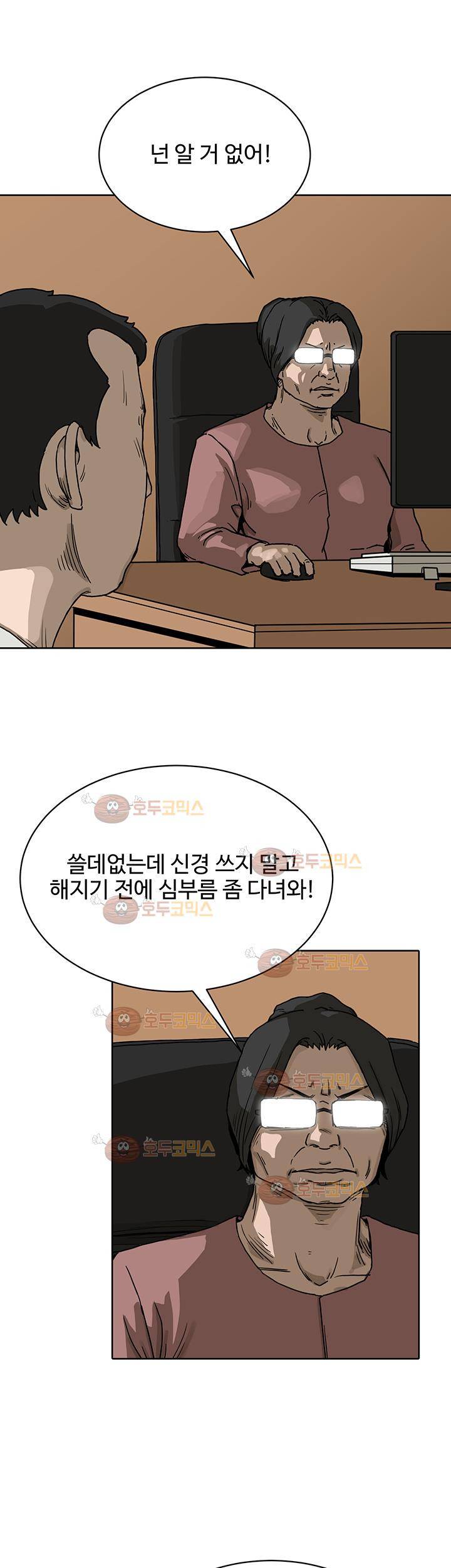 블랙 19화 5
