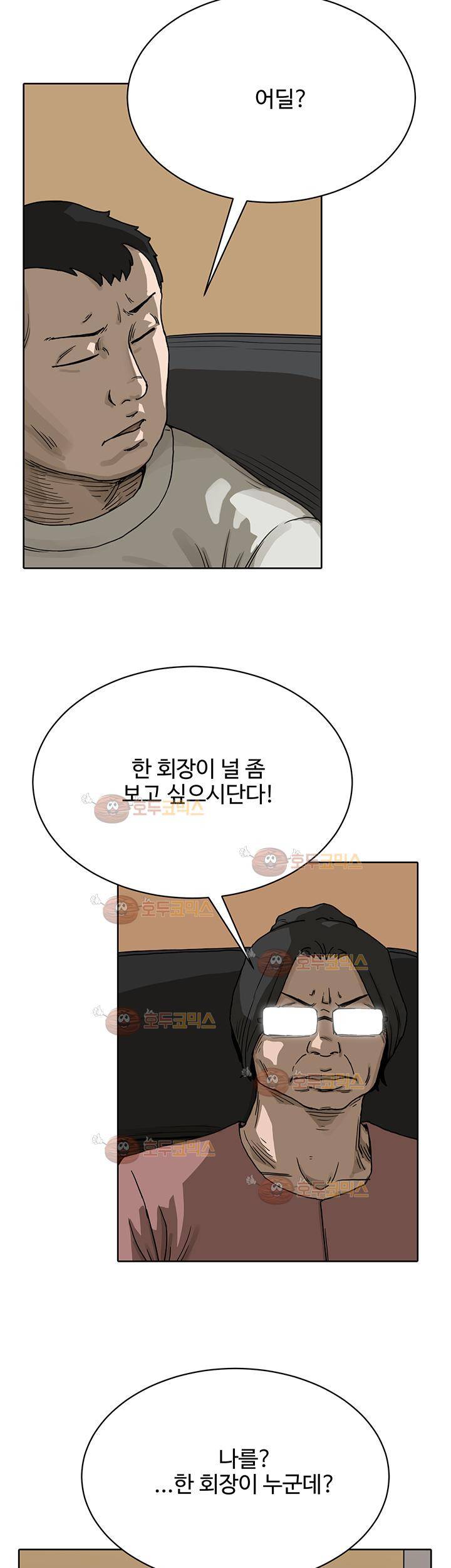 블랙 19화 6