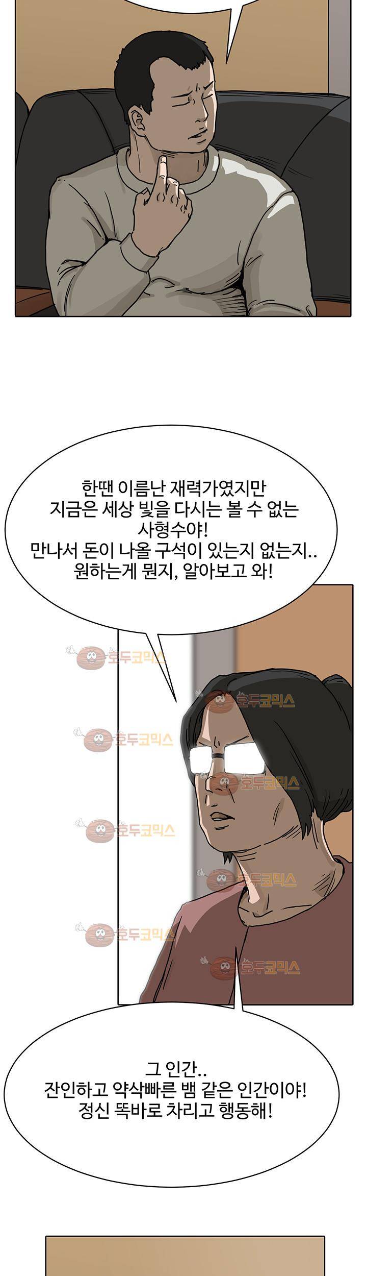 블랙 19화 7