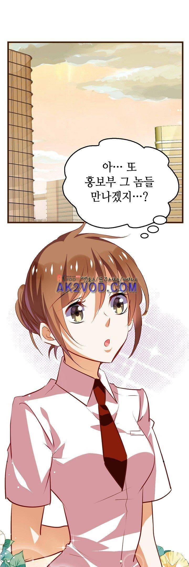 복수할까 연애할까 22화 2