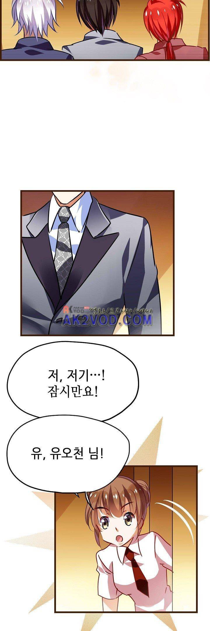 복수할까 연애할까 22화 7
