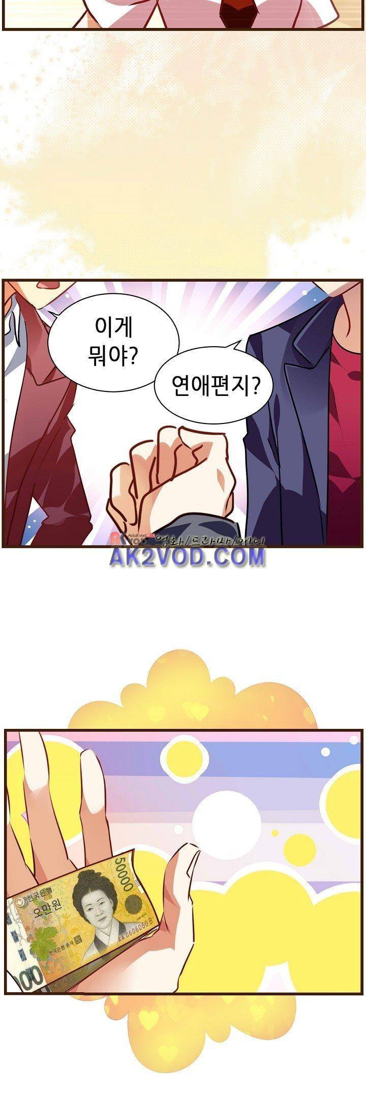 복수할까 연애할까 22화 10