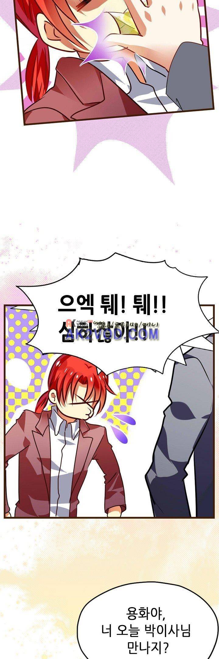 복수할까 연애할까 22화 12