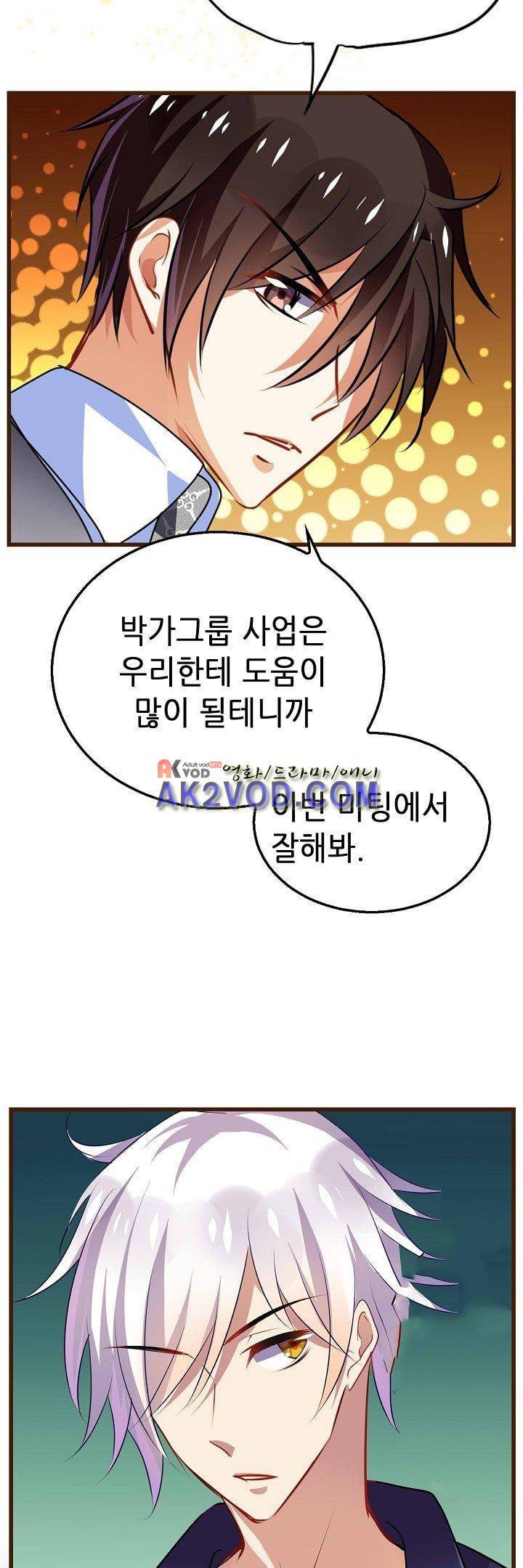 복수할까 연애할까 22화 13