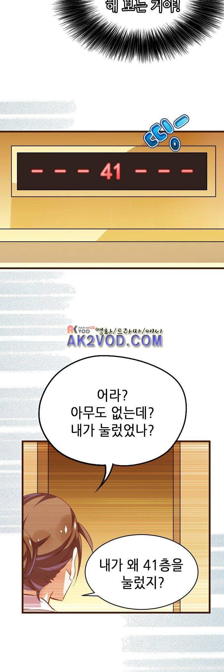 복수할까 연애할까 22화 18