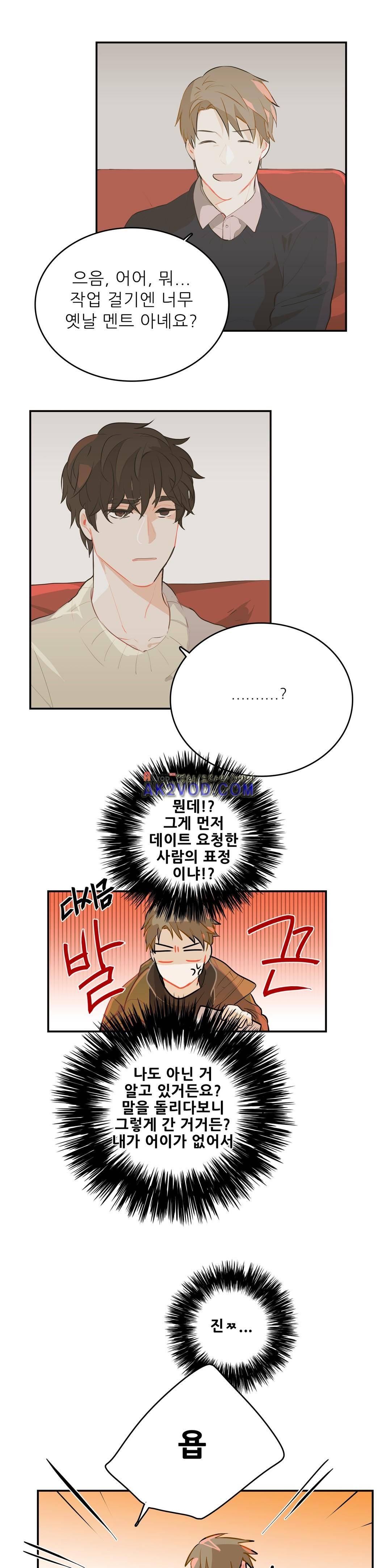블루치즈테이블 11화 4