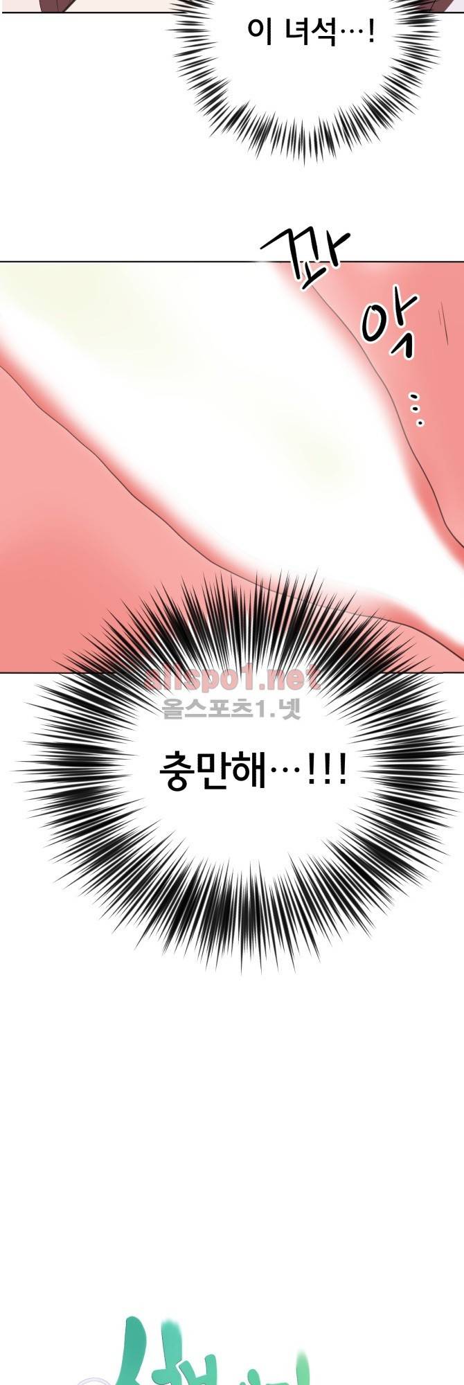 성불시켜주세요 36화 3