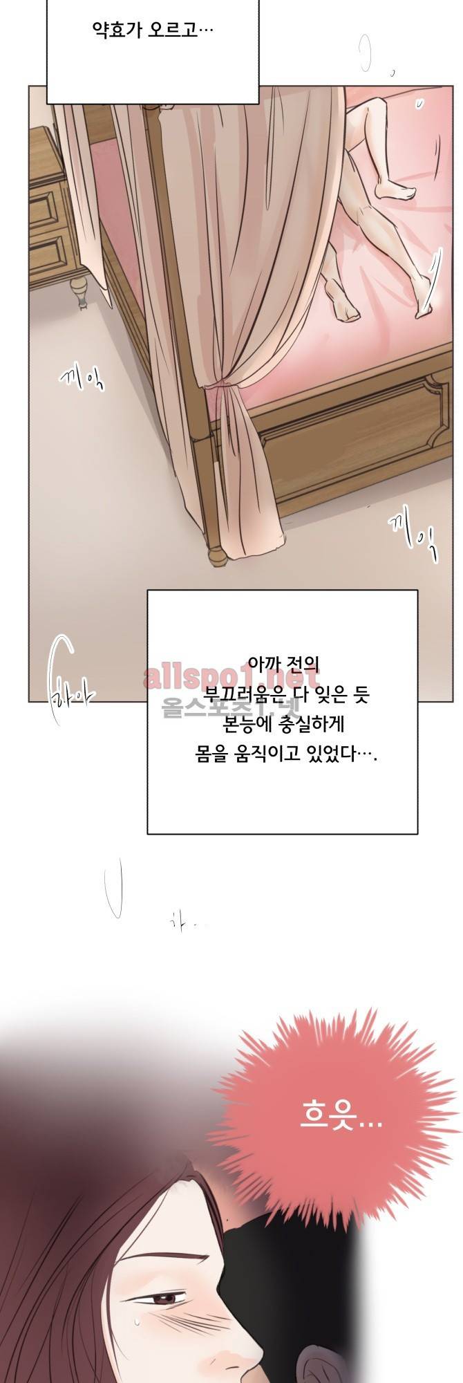 성불시켜주세요 36화 5
