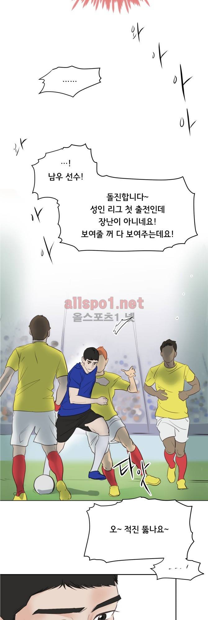 성불시켜주세요 36화 7