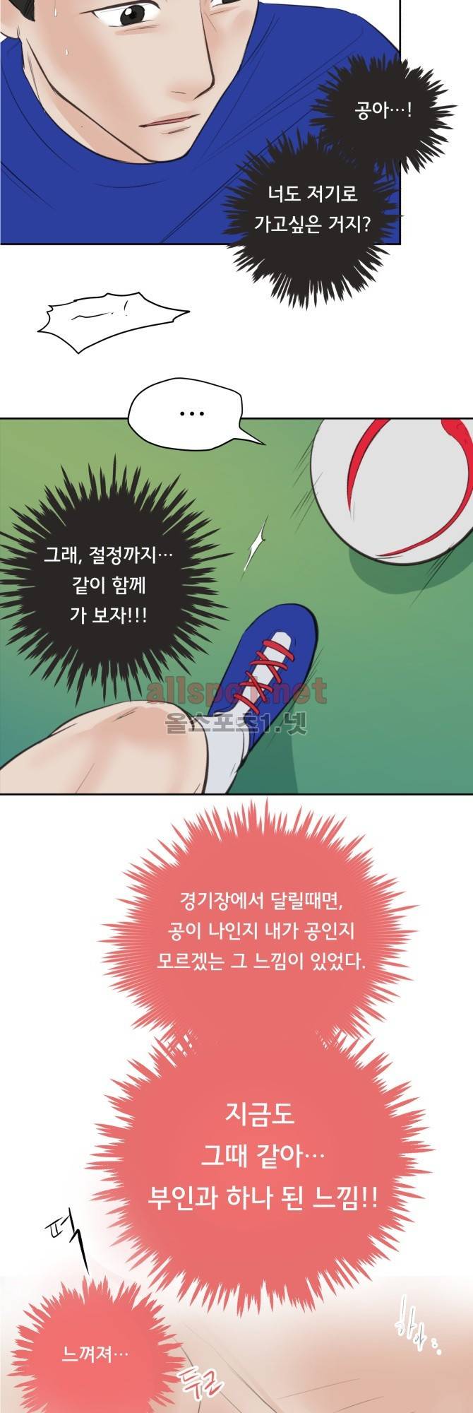 성불시켜주세요 36화 8