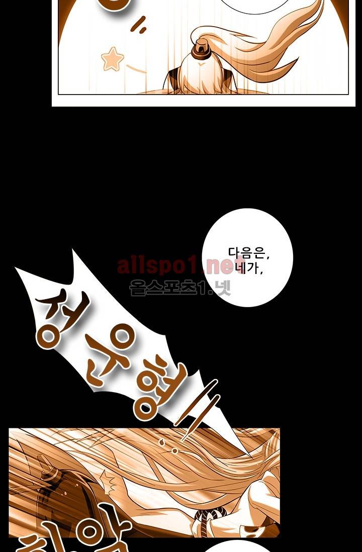 또라이 대사형 무림생존기 165화 5