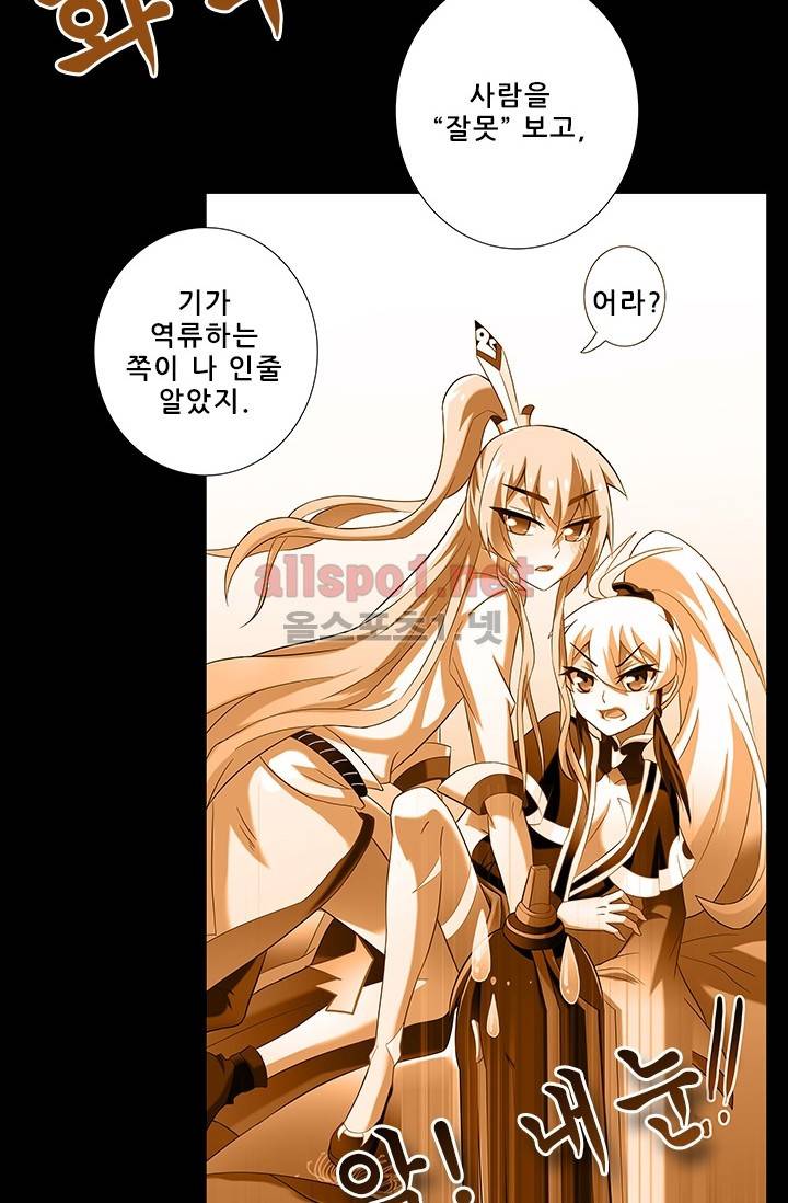 또라이 대사형 무림생존기 165화 6
