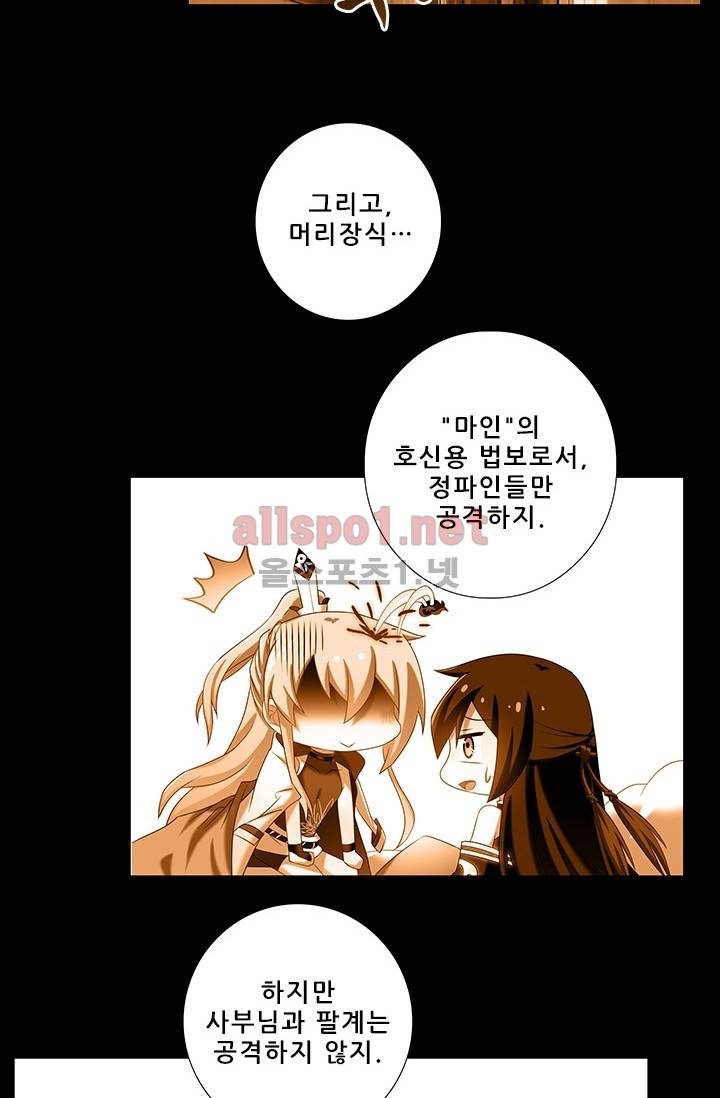 또라이 대사형 무림생존기 165화 7