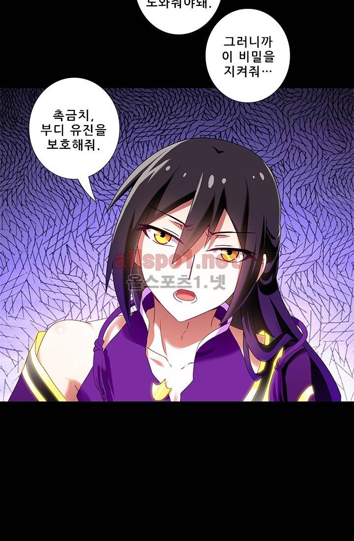 또라이 대사형 무림생존기 165화 9