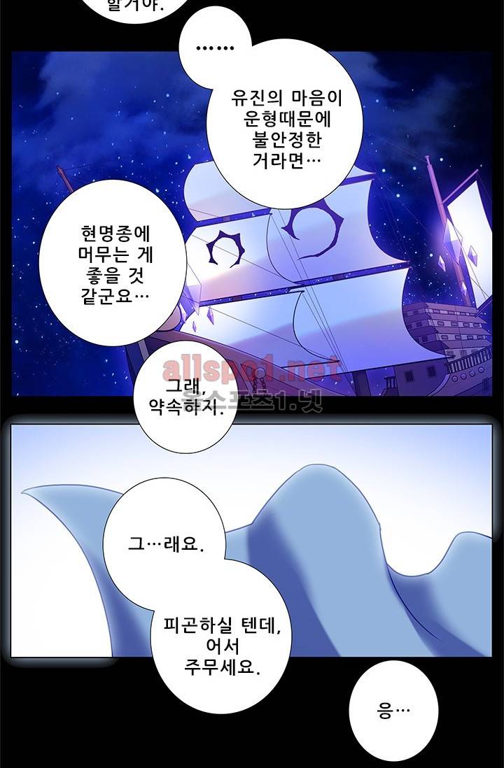 또라이 대사형 무림생존기 165화 11