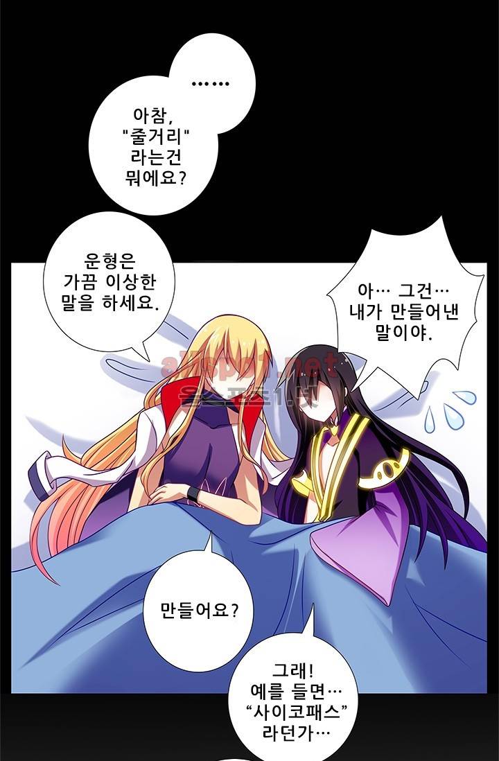 또라이 대사형 무림생존기 165화 12
